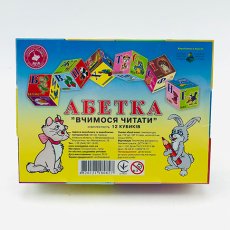 Кубики Алфавит, Энергия Плюс (укр.)