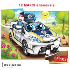 Беби пазл Полиция, Енергія плюс, 12 эл.