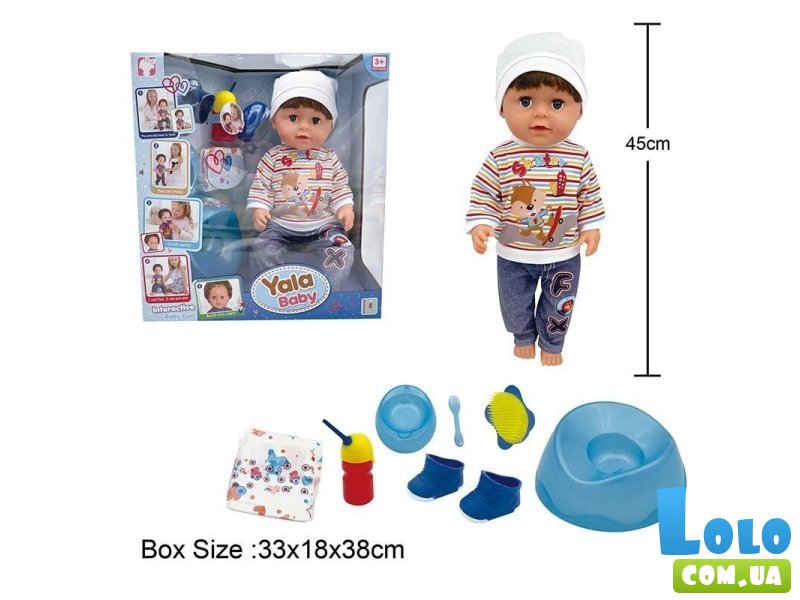 Пупс функциональный с аксессуарами