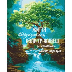 Картина по номерам В ритме сердца ©UA Mental Help, Brushme (40x50 см)