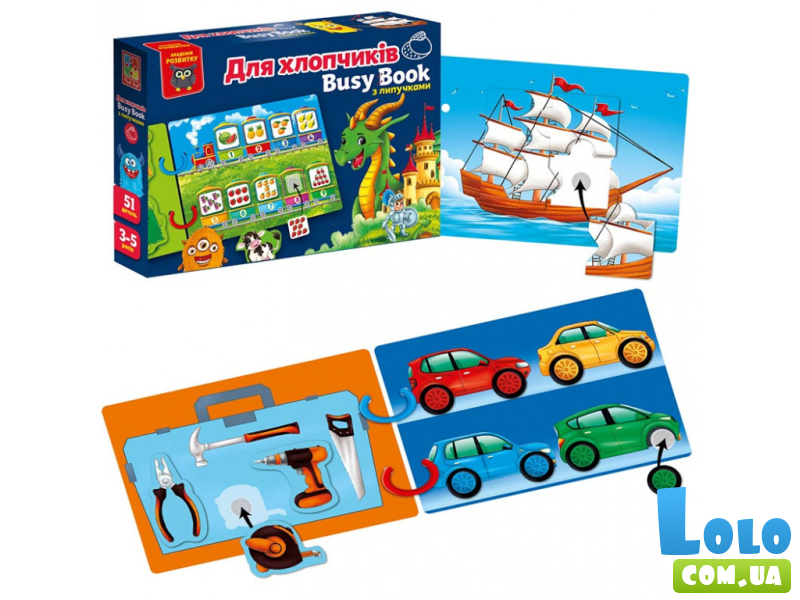 Развивающая игра с липучками Busy Book. Для мальчиков, Vladi Toys