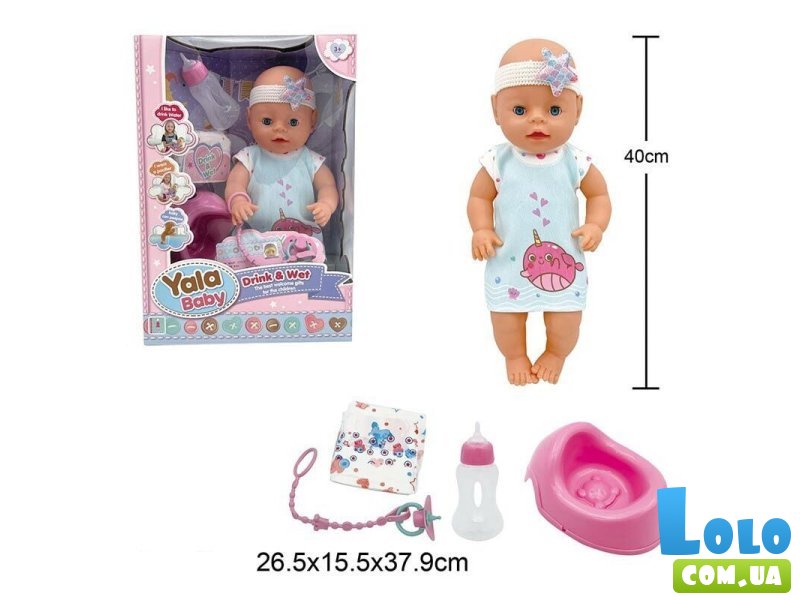 Пупс функциональный с аксессуарами