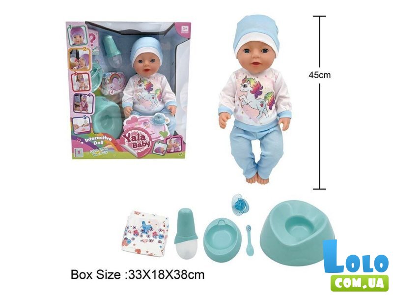 Пупс функциональный с аксессуарами