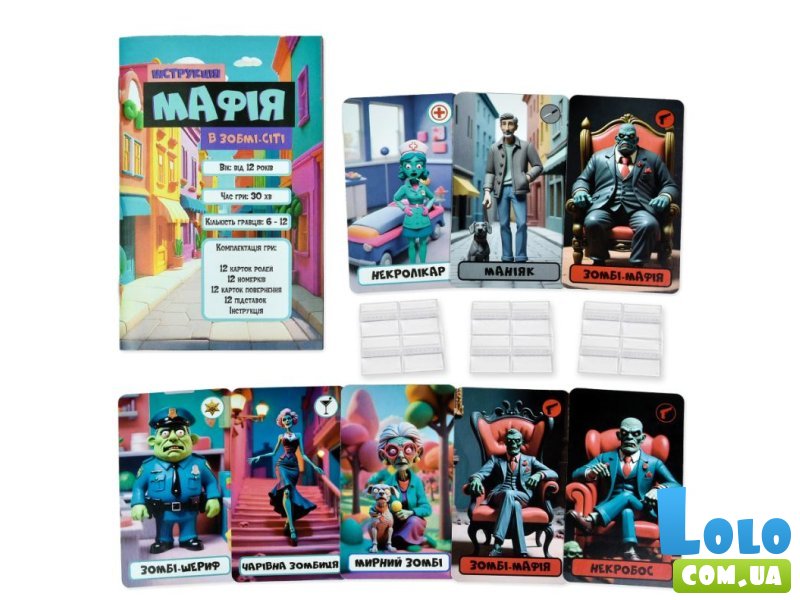 Настольная игра Мафия в Зомби-сити, Strateg (укр.)