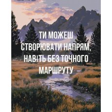 Картина по номерам Создавай свое направление ©UA Mental Help, Brushme (40x50 см)