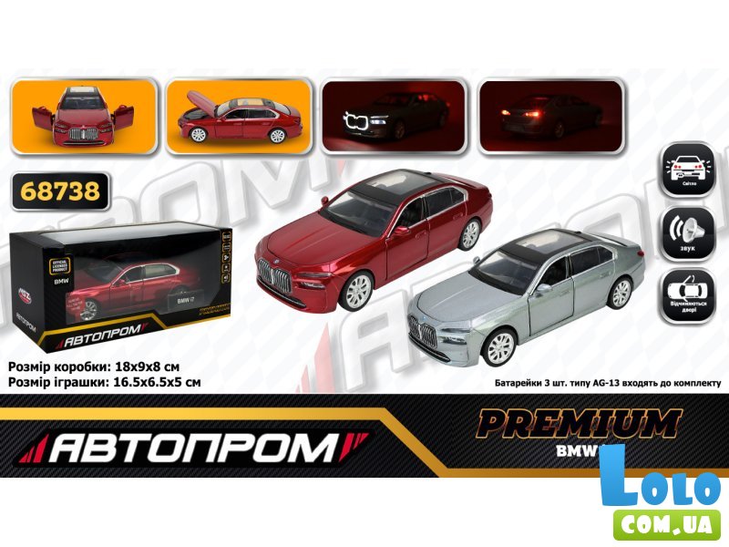 Машина металлическая BMW I7, АВТОПРОМ (в ассортименте)