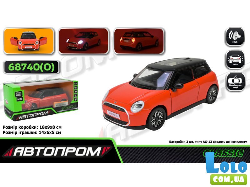 Игрушка машина MINI Cooper, Автопром