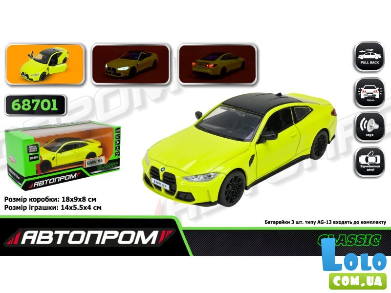 Игрушка машина BMW M4, Автопром