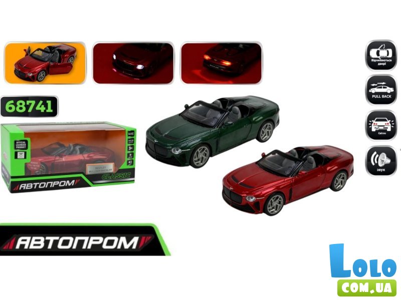 Игрушка машина Bentley Bacalar, Автопром (в ассортименте)