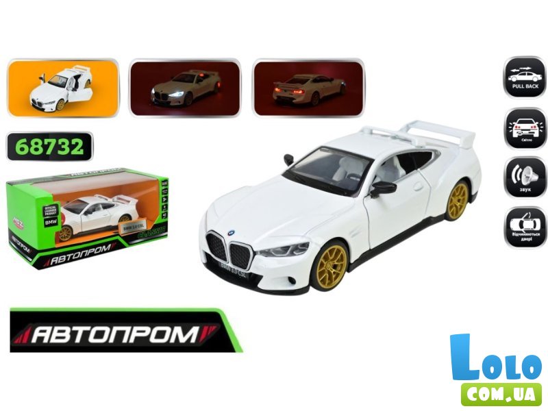 Игрушка машина BMW 3.0 CSL, Автопром