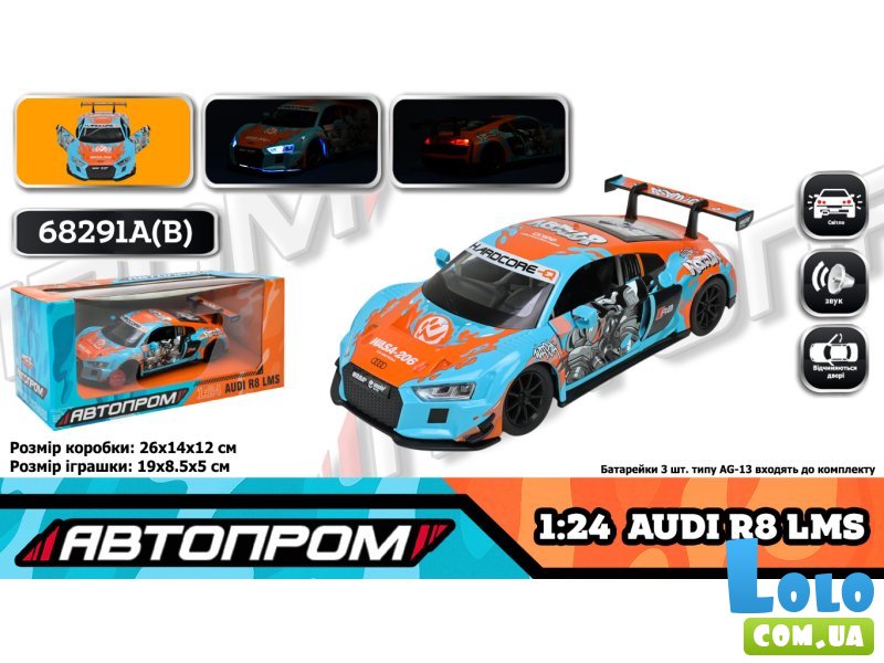 Машина металлическая Audi R8 LMS, Автопром