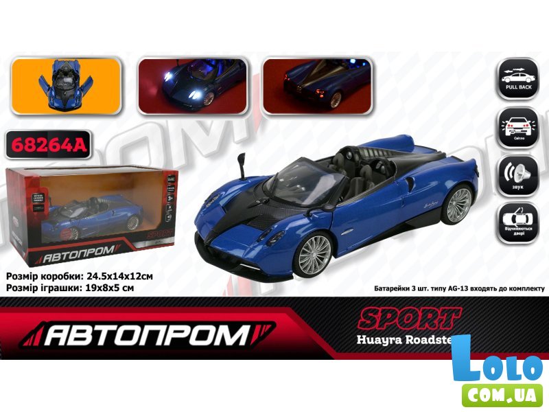 Машина металлическая Pagani Huayra Roadster, Автопром