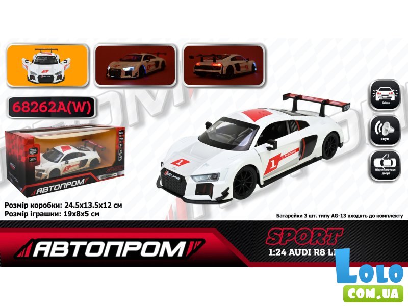 Машина металлическая Audi R8 LMS, Автопром