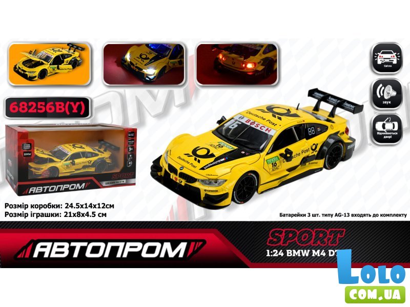 Машина металлическая BMW M4 DTM, Автопром