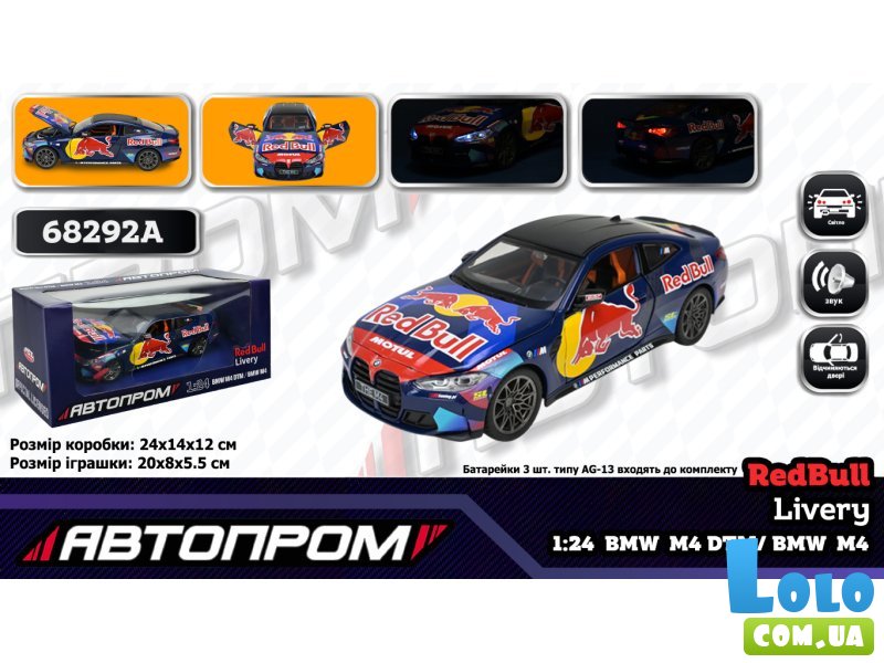 Машина металлическая BMW M4 DTM, Автопром