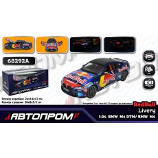 Машина металлическая BMW M4 DTM, Автопром