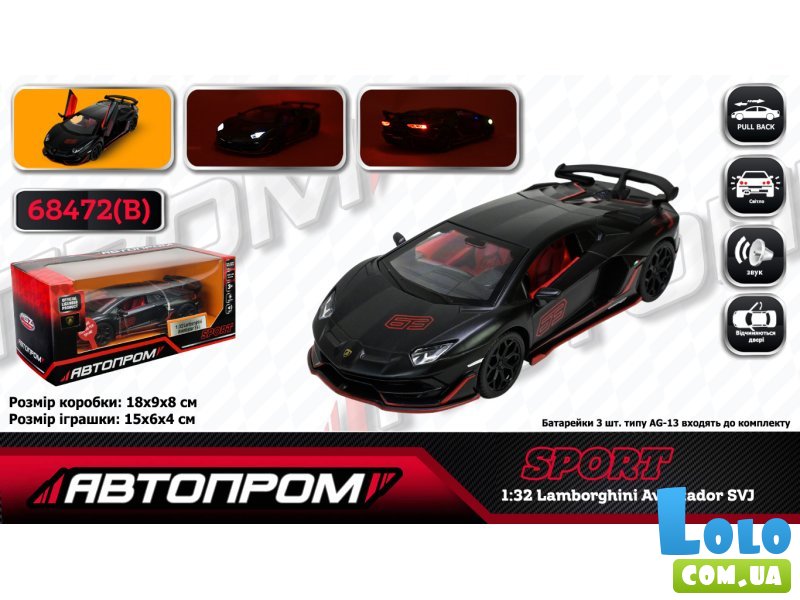 Машина Lamborghini Aventador SVJ, Автопром