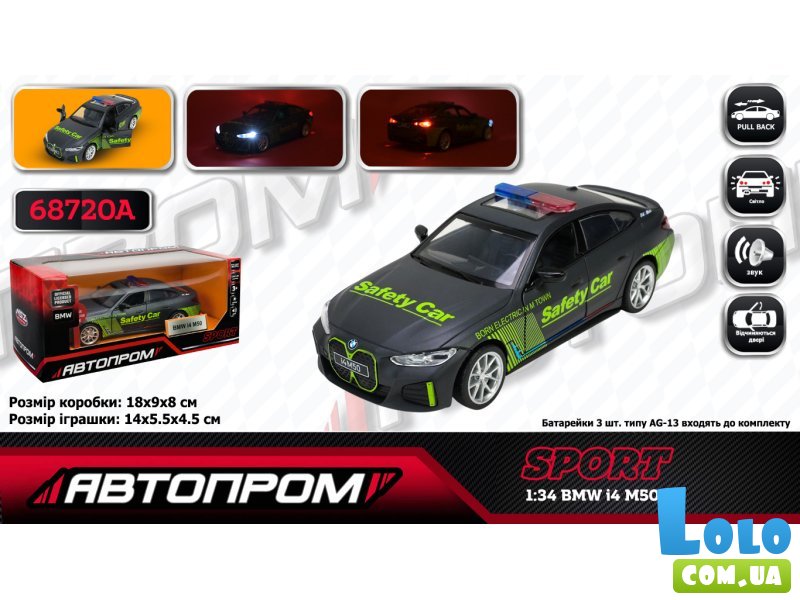 Машина BMW i4 M50, Автопром