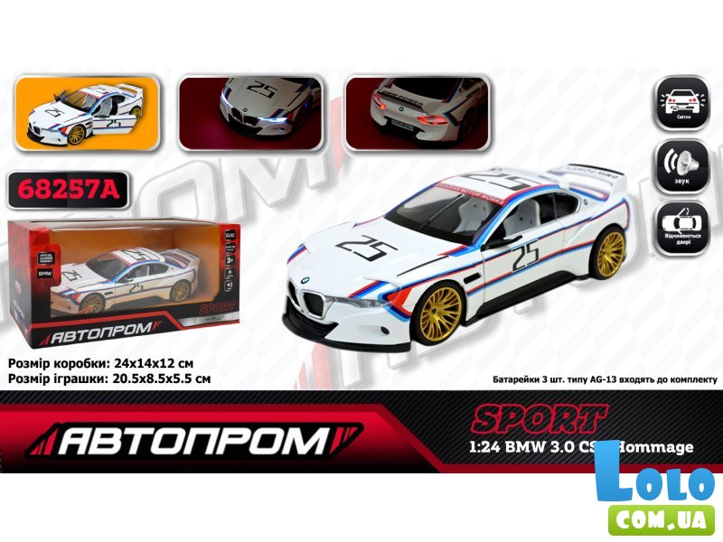 Машина BMW CSL Hommage R, Автопром