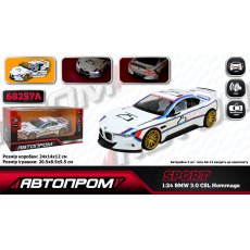 Машина BMW CSL Hommage R, Автопром