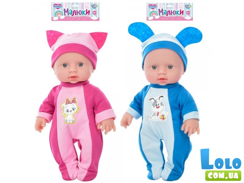Пупс Малюки (в ассортименте)