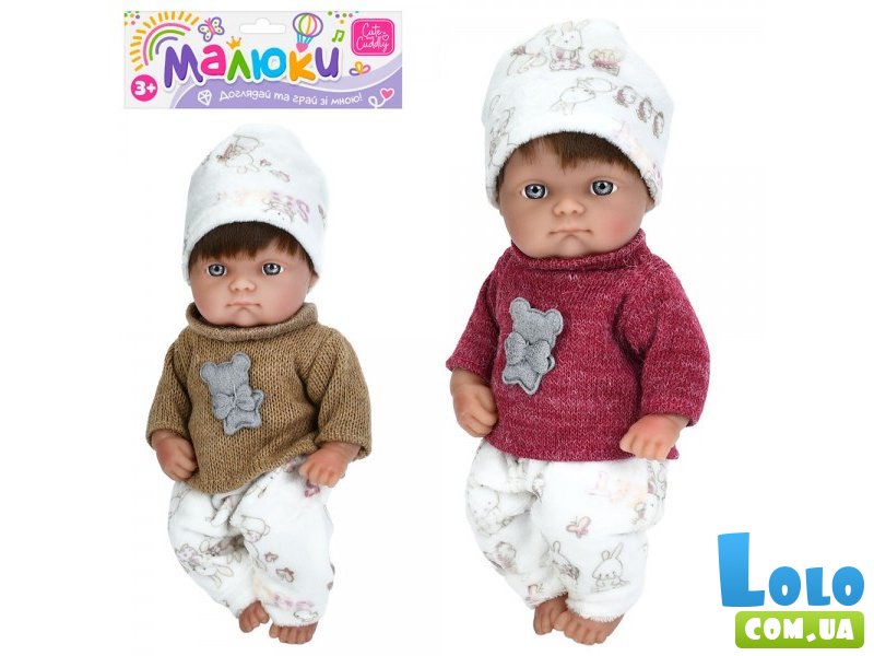 Пупс Малюки (в ассортименте)