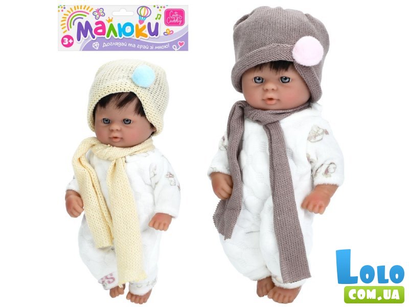 Пупс Малюки (в ассортименте)