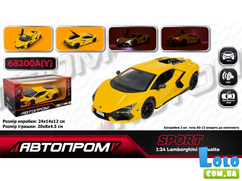 Машина металлическая Lamborghini Revuelto, Автопром