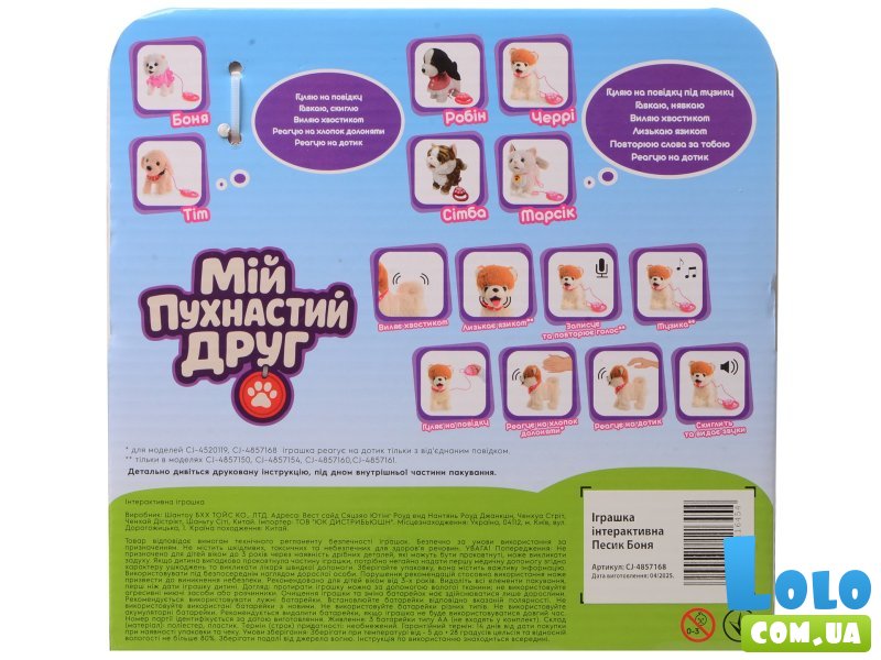 Мягкая интерактивная игрушка Собачка Боня на поводке