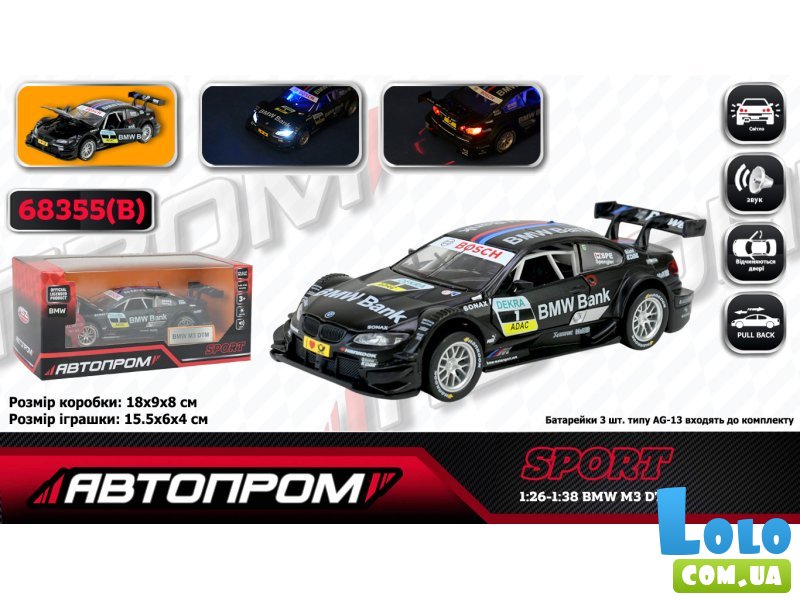 Машина металлическая BMW M3 DTM, Автопром