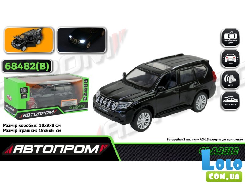 Машина металлическая Toyota Land Cruiser Prado, Автопром