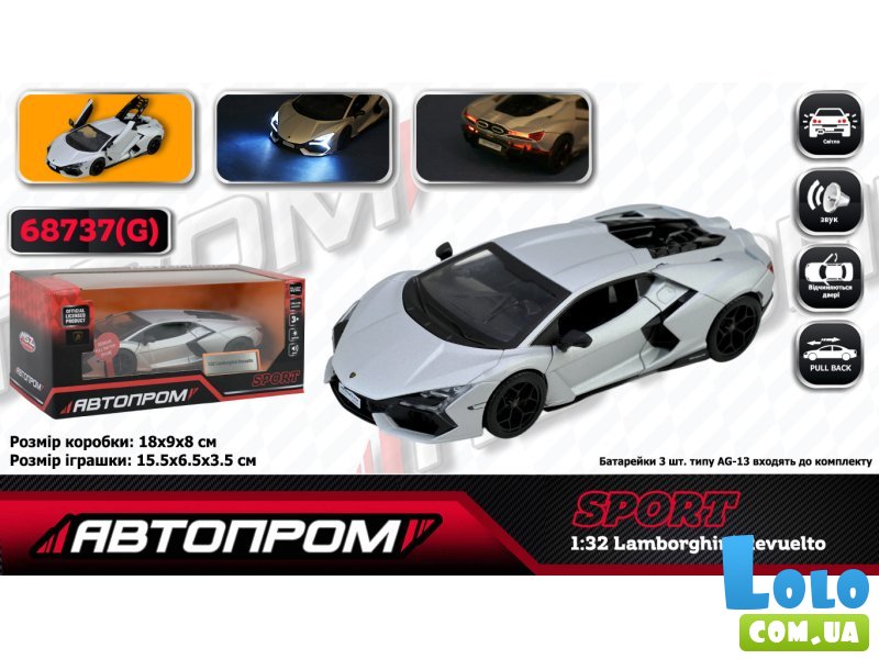 Машина металлическая Lamborghini Revuelto, Автопром