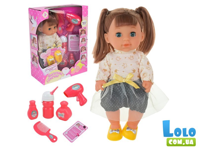 Кукла функциональная Маленькое солнышко