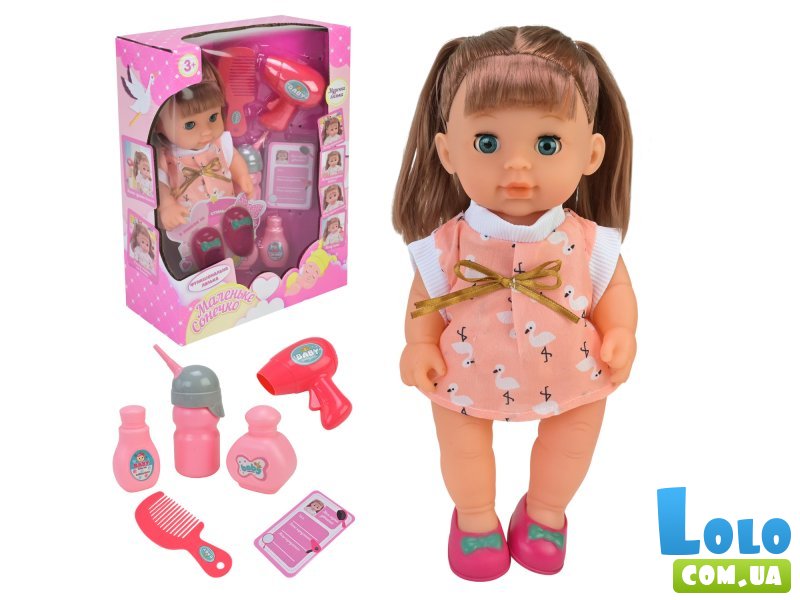 Кукла функциональная Маленькое солнышко