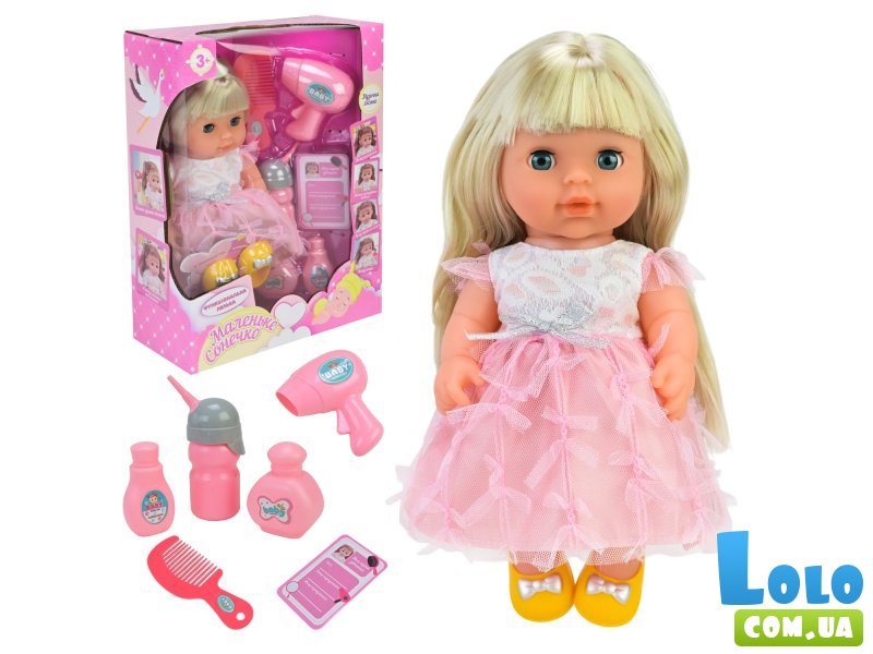 Кукла функциональная Маленькое солнышко