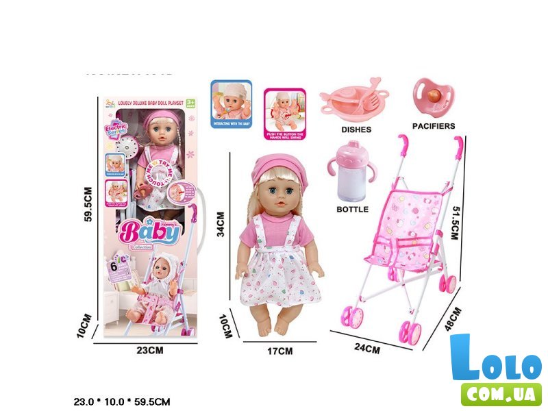 Кукла функциональная с коляскою и ксессуарами