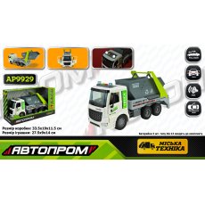 Машина Мусоровоз, Автопром