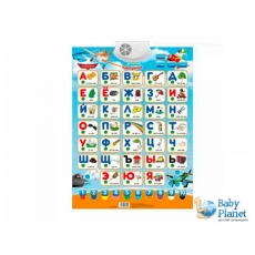 Развивающий плакат Joy Toy "Говорящий букваренок. Аэротачки" (7002-3), рус