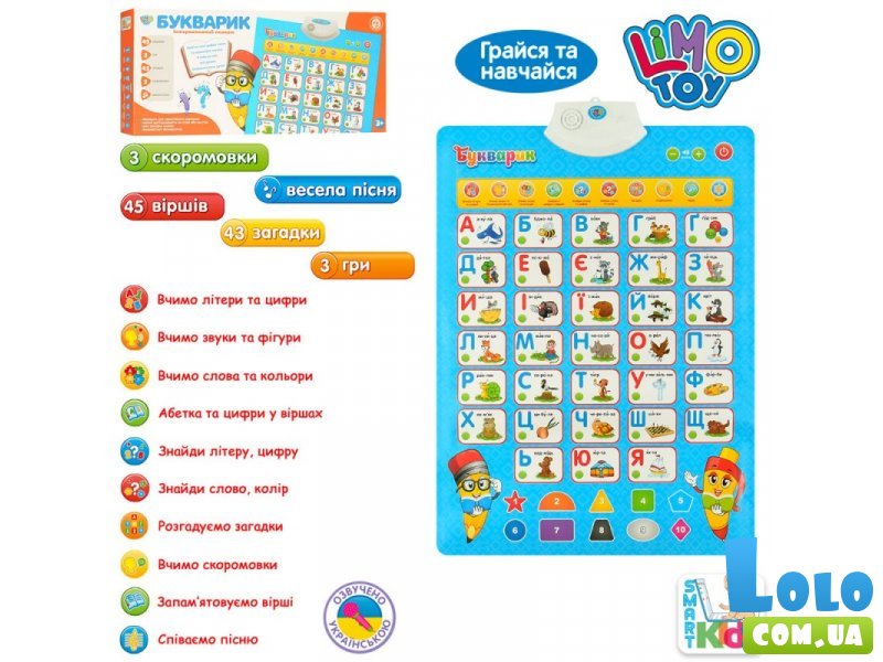 Интерактивный развивающий плакат Букварик, Limo Toy