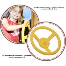 Игровой руль Jungle Gym Steering Wheel Yellow (201_280)