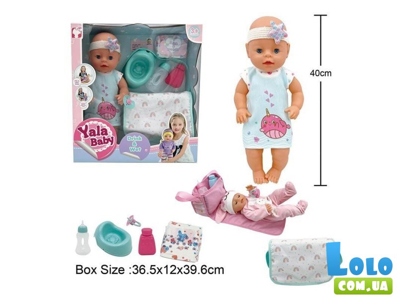 Пупс функциональный с аксессуарами