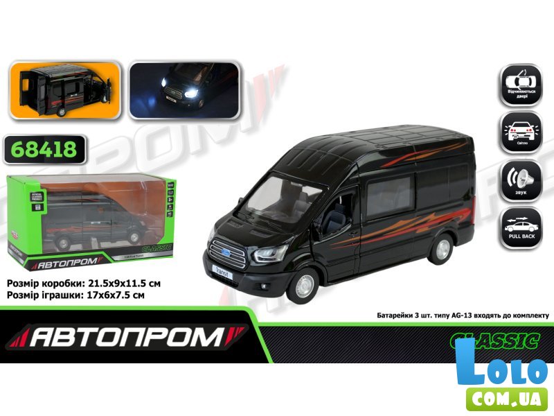 Машина металлическая Ford Transit, Автопром