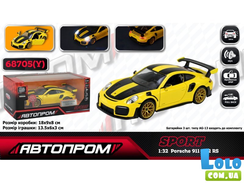 Машина металлическая Porsche 911 GT2 RS, Автопром