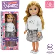 Кукла музыкальная Яринка, Limo Toy (укр.)