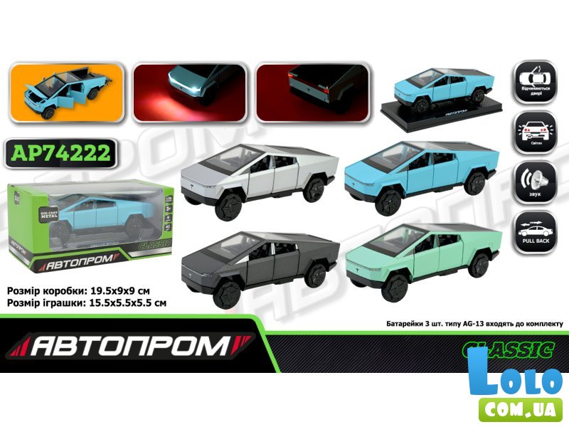 Машина металлическая Tesla Cybertruck, Автопром (в ассортименте)