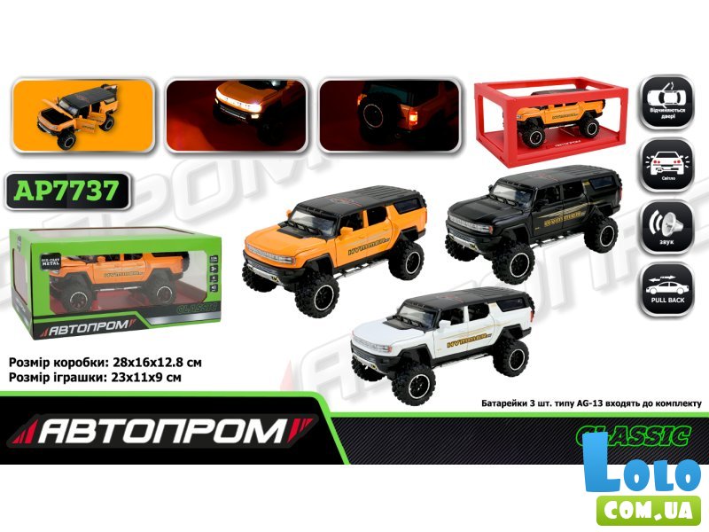 Машина металлическая Hummer, Автопром (в ассортименте)