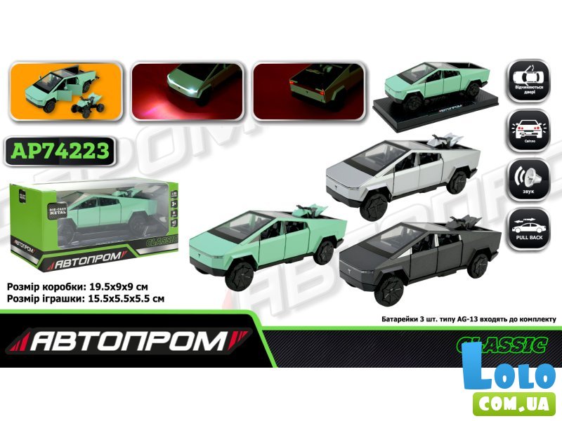 Машина металлическая Tesla Cybertruck, Автопром (в ассортименте)