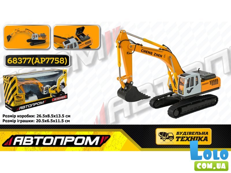 Машина Экскаватор, Автопром