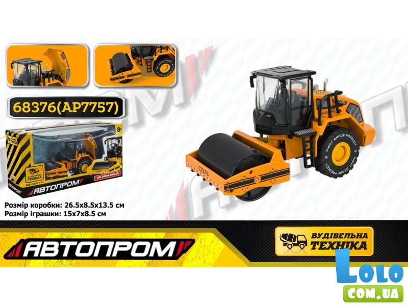 Машина Дорожный каток, Автопром