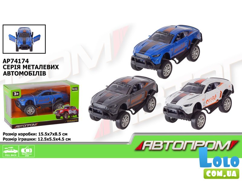 Машина металлическая Cobra, Автопром (в ассортименте)